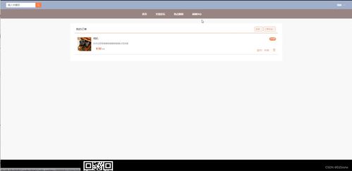 基于Web的電子產品銷售系統設計與實現