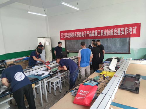 2021年昆明市電子電器產品售后服務行業職業技能競賽成功舉辦，助推電子產品銷售與服務融合提升