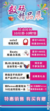 電子產品促銷展架 視覺營銷的藝術與銷售轉化之道