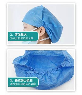 一次性醫(yī)用條形帽 加厚加大設(shè)計(jì)，為醫(yī)護(hù)人員帶來(lái)更舒適的防護(hù)體驗(yàn)